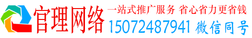 防城官理百度竞价广告