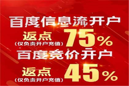 深度解析百度信息流广告的投放策略
